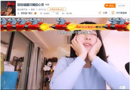 老罗斗鱼直播刷火箭