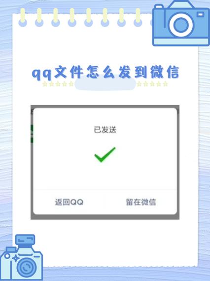 文件发送到微信怎么发