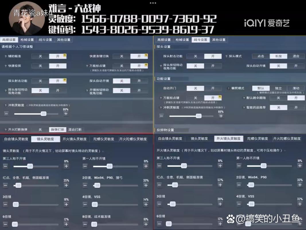 难言吃鸡灵敏度截图2