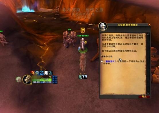术士魅魔任务在哪接