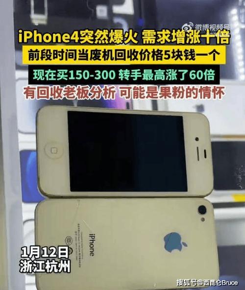苹果4s二手回收价格