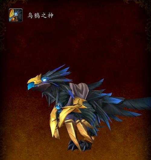 乌鸦之翼