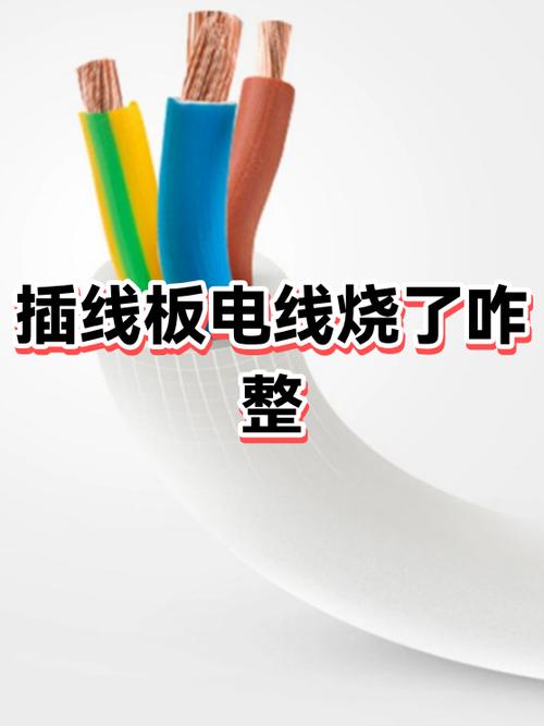 插板烧了还能用吗?截图3