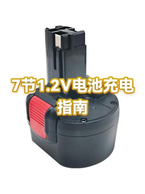 自制1.2v充电器