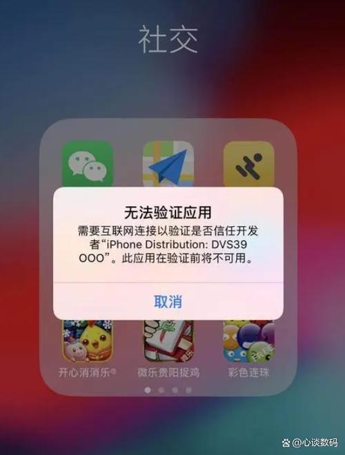 苹果手机版本更新失败是怎么回事