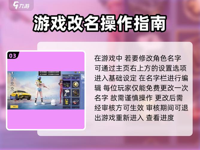 和平精英昵称怎么改