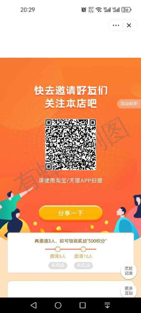 手机锁屏后自动弹出淘宝