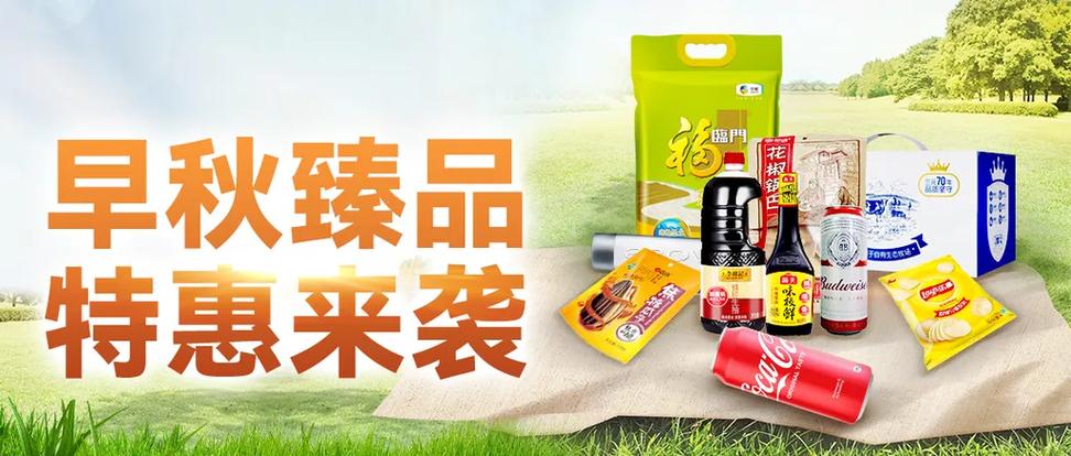 臻品优选商贸有限公司