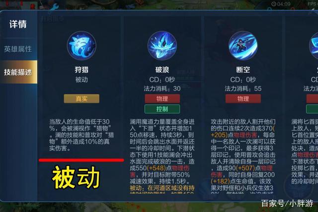 王者荣耀新玩法无限技能