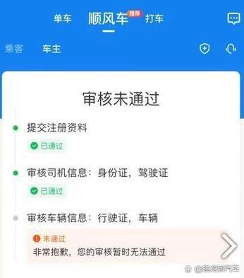 滴滴顺风车不走高速怎么设置路线