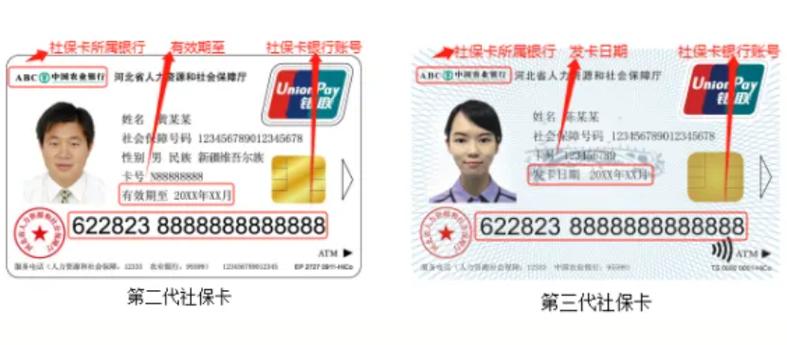 京津冀一卡通app下载