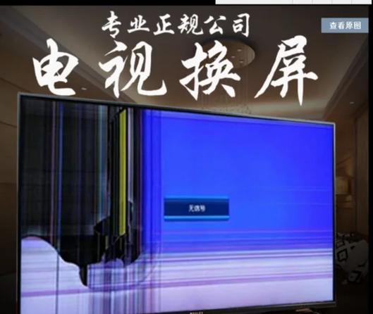 换电视机屏幕多少钱