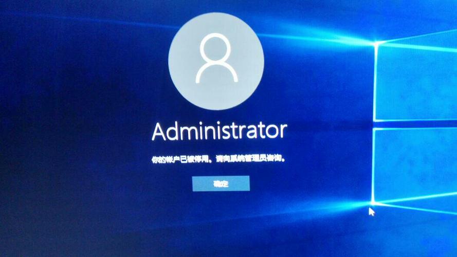 win2012禁用了管理员账号
