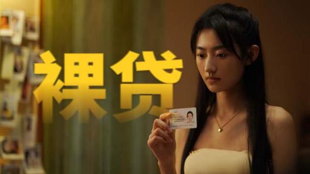 网贷视频播放