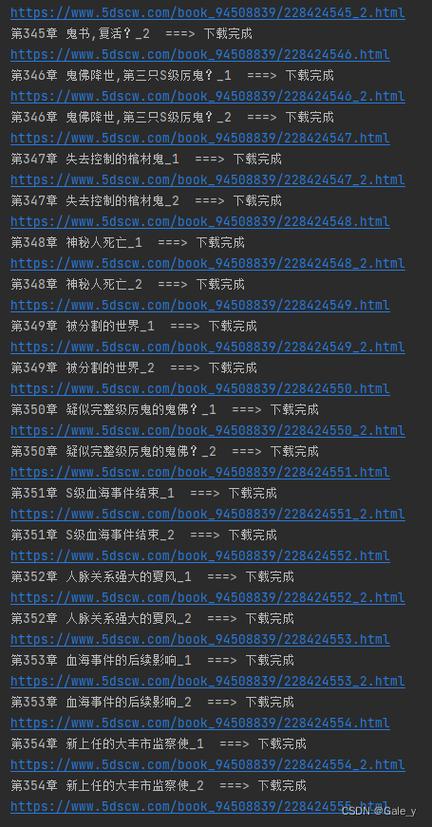 在线爬取网页源码