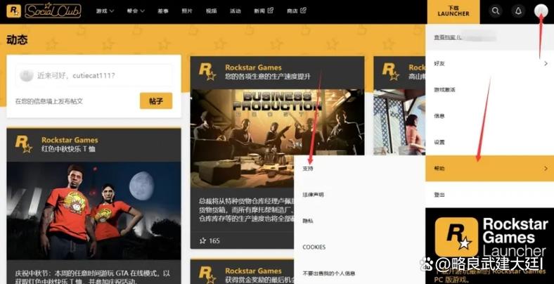 r星与steam解绑