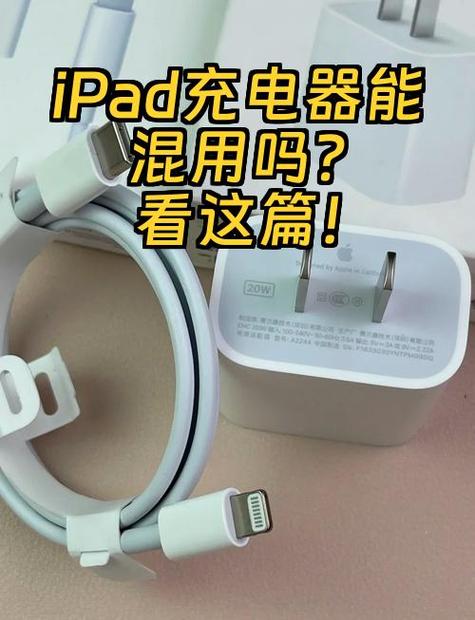 ipad充电器不是原装的有影响吗