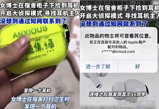 捡到耳机最佳处理方法