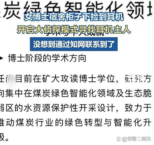 捡到耳机最佳处理方法截图2