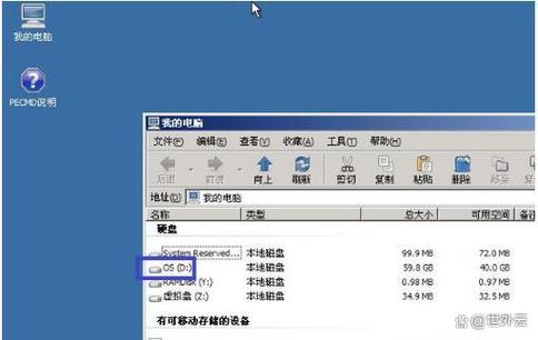 游戏安装d盘e盘一样吗