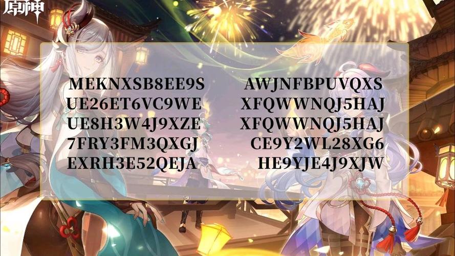 原神1.6兑换码截图3