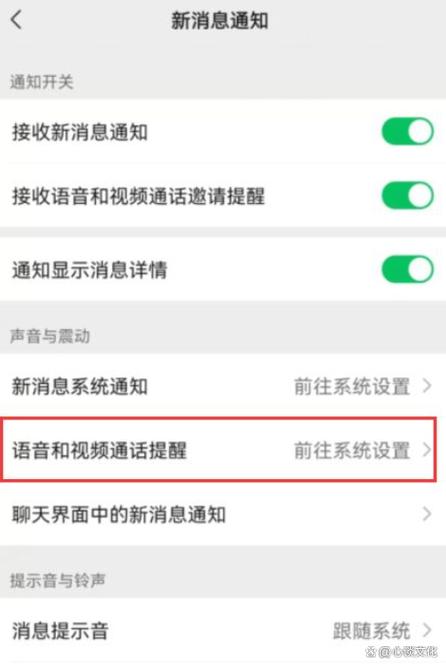 微信扬声器没有声音