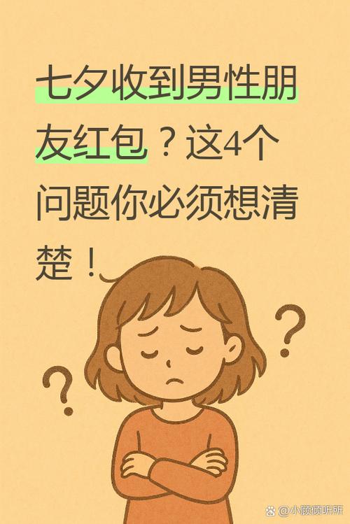 异性红包168是暧昧吗