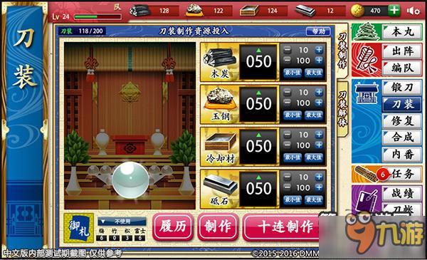 刀剑乱舞辅助器