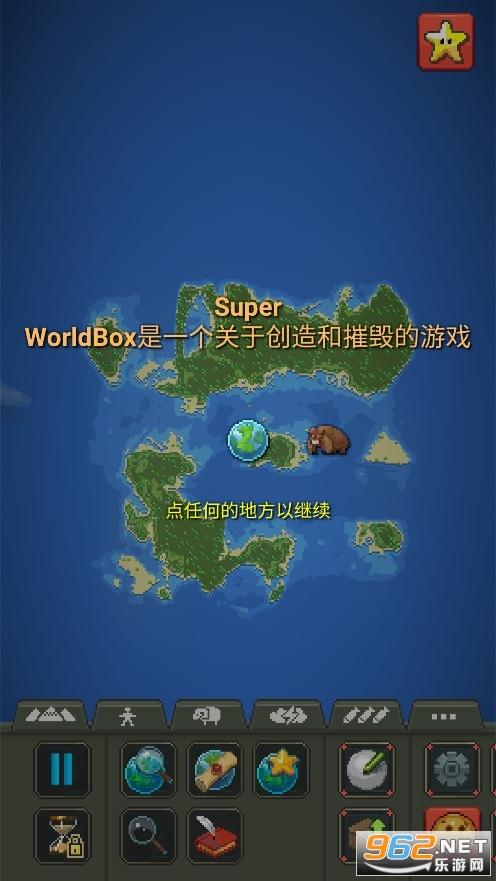 世界盒子怎么改成中文城市
