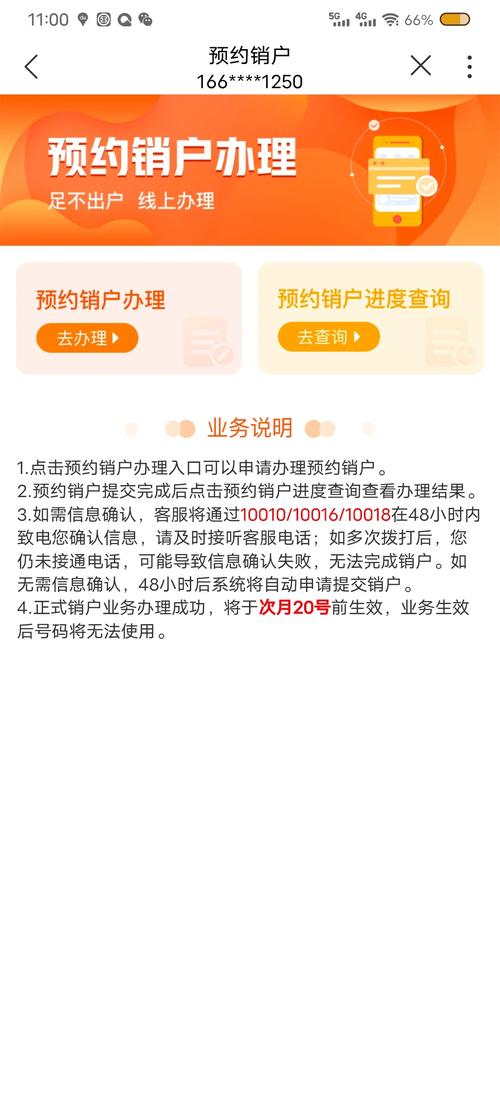 手机号码被销号,绑定的账号怎么办