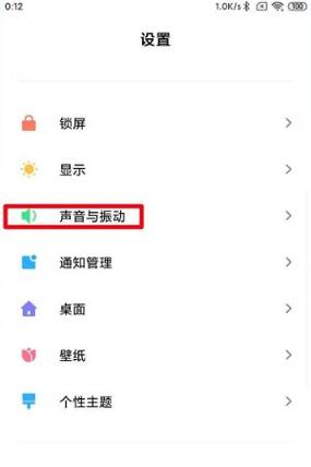如何关闭息屏充电提示