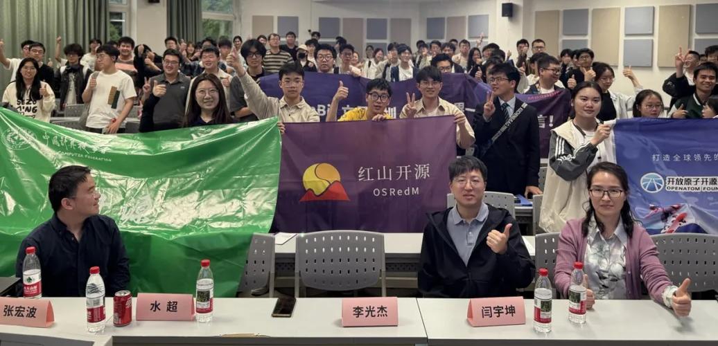 红山开源