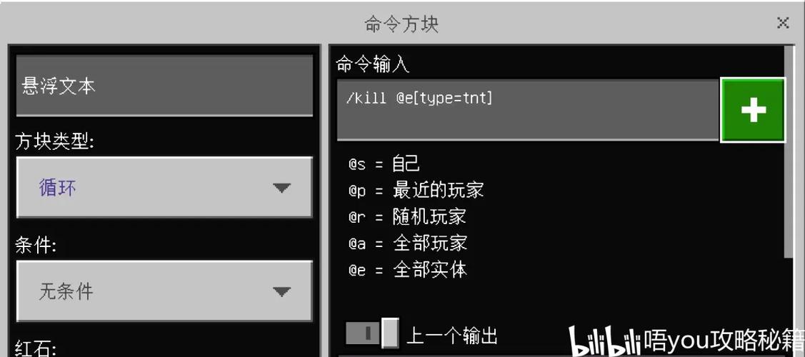 我的世界开启防爆指令