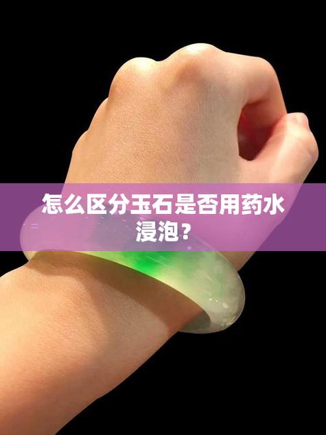 一杯凉水鉴定玉石真假
