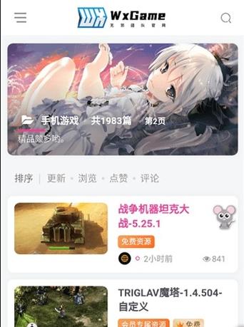 无邪破解游戏盒最新版