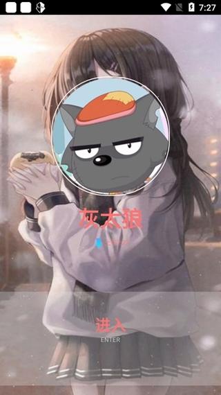 灰太狼脚本的优点