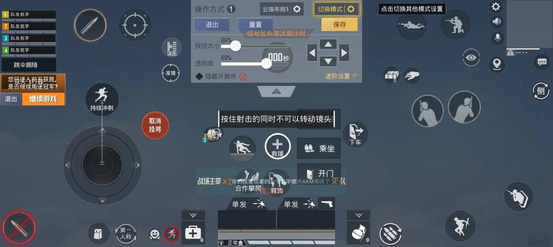 和平精英开镜无法转向