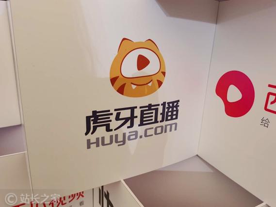 直播间虎牙直播截图3