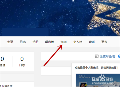 如何用qq空间发蓝色字体说说