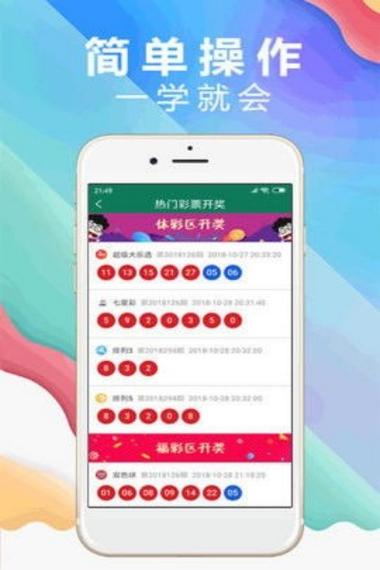 新浪彩票旧版入口截图2