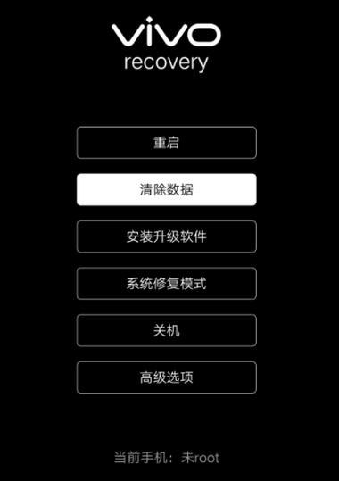 vivo怎么清空数据截图2