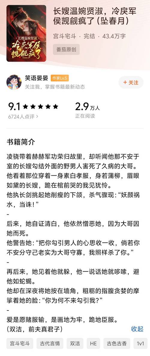 叔嫂爽文全文免费阅读无弹窗笔趣阁