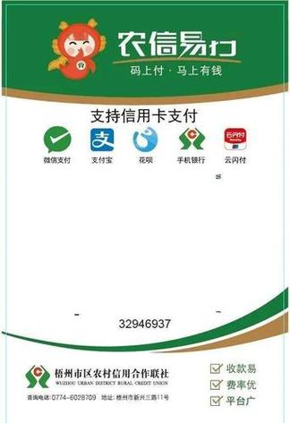 二维码可以扫信用卡吗
