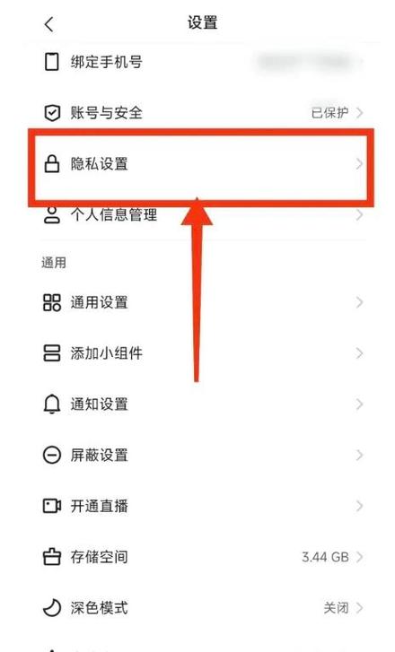 快手对方显示隐私用户