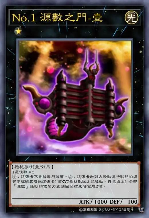 游戏王no卡列表
