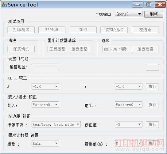 佳能打印机清洗软件
