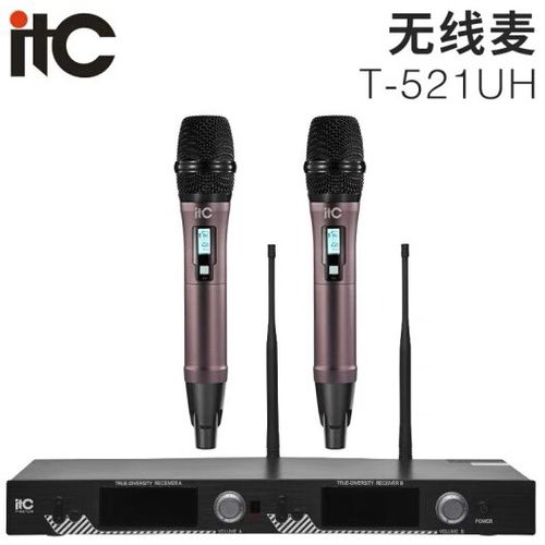 itc无线麦克风