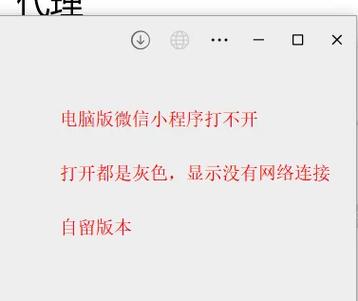 微信打不开一闪就没有了