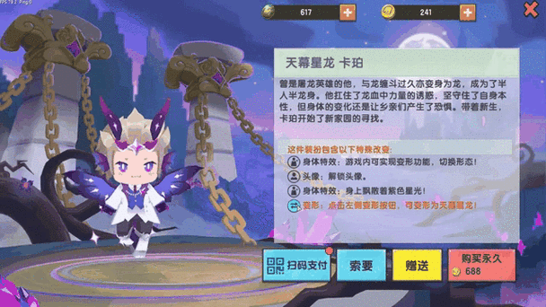 迷你世界黑龙怎么画