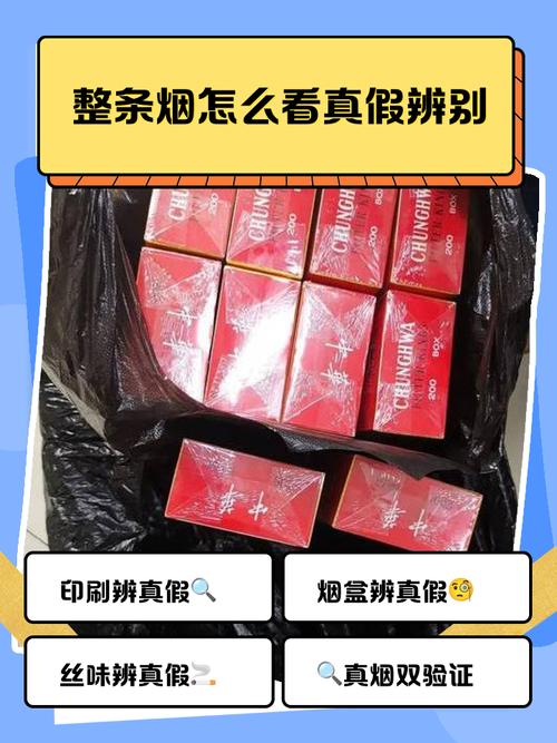 整条软红狼包装内部gdx6s4-4是真的吗